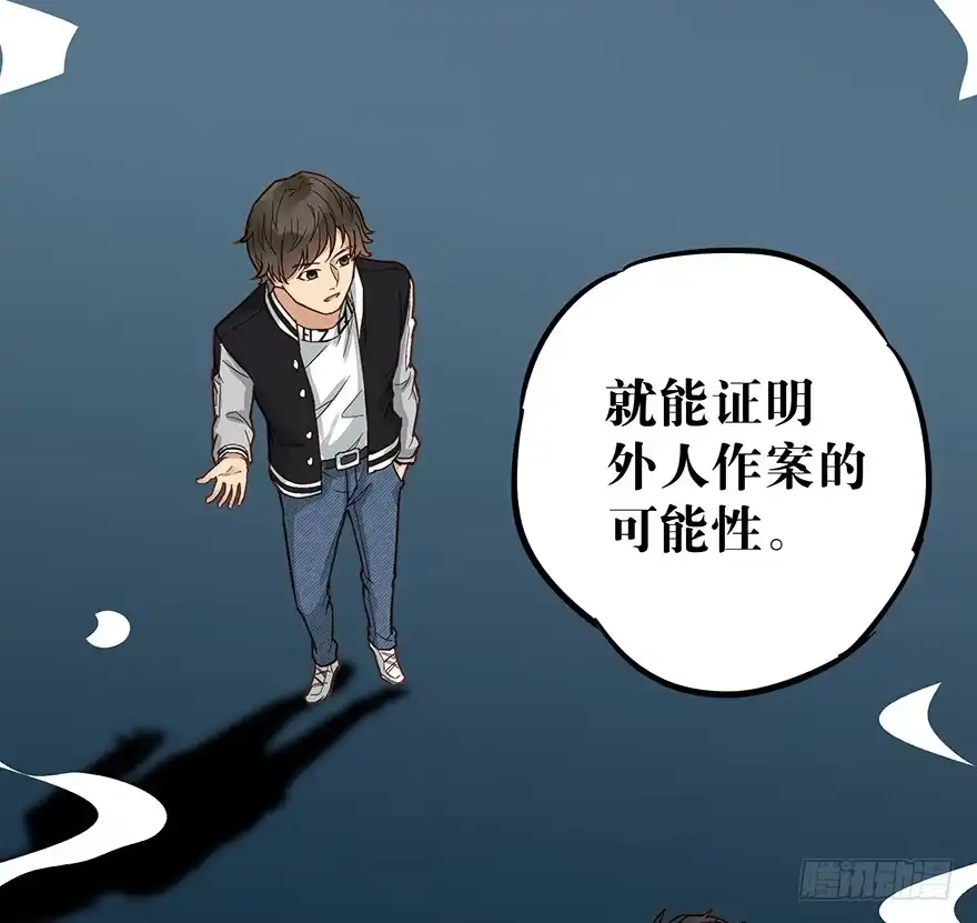 《贩卖大师》第十五话 第25页