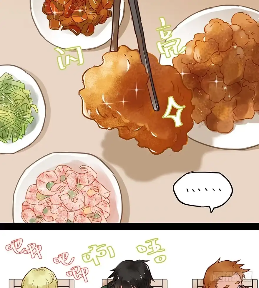《贩卖大师》第十六话 第5页