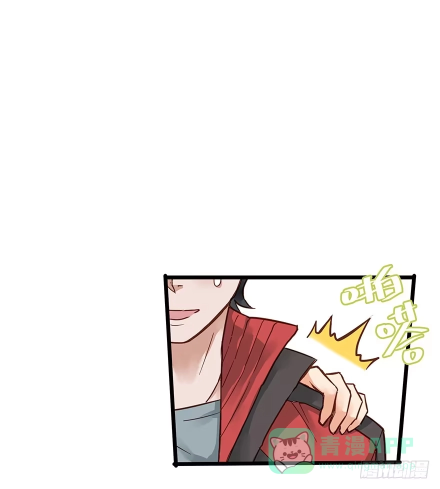 《贩卖大师》第十六话 第11页