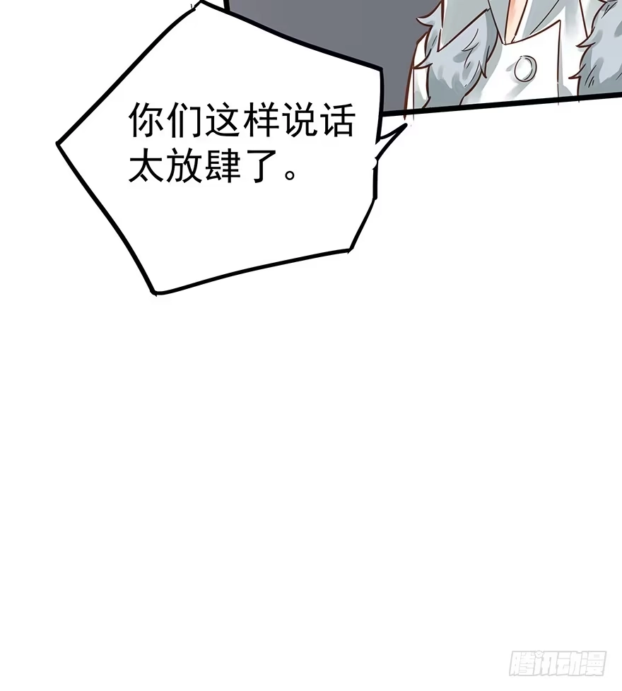 《贩卖大师》第十六话 第39页