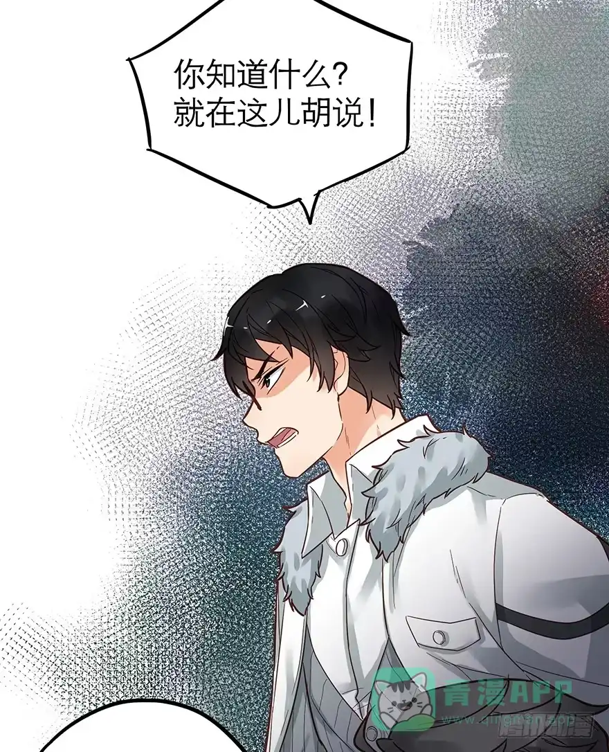 《贩卖大师》第十六话 第61页