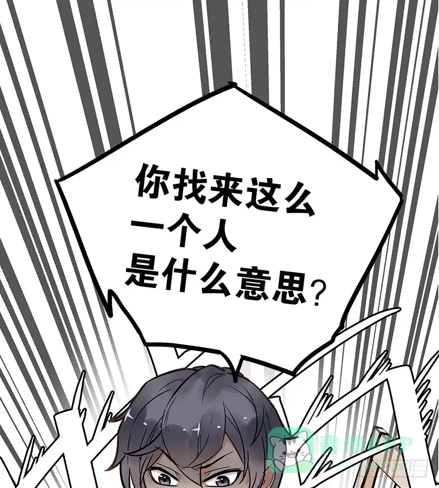 《贩卖大师》第十六话 第46页