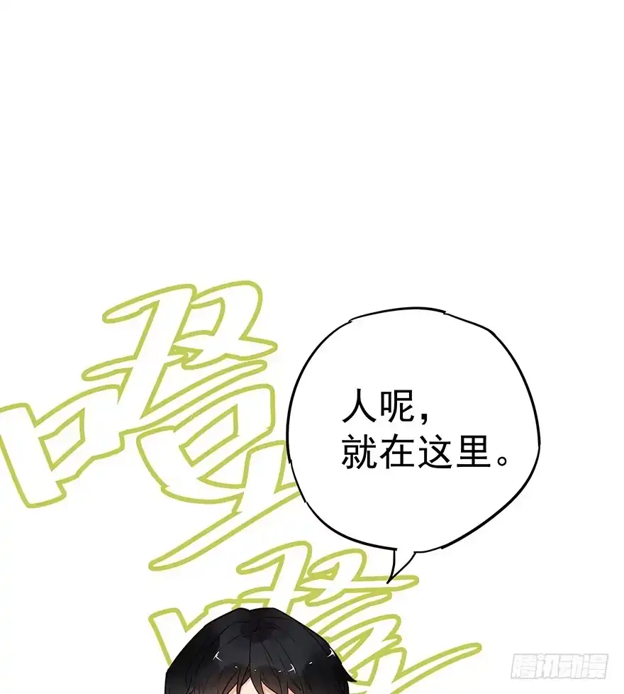 《贩卖大师》第十六话 第12页