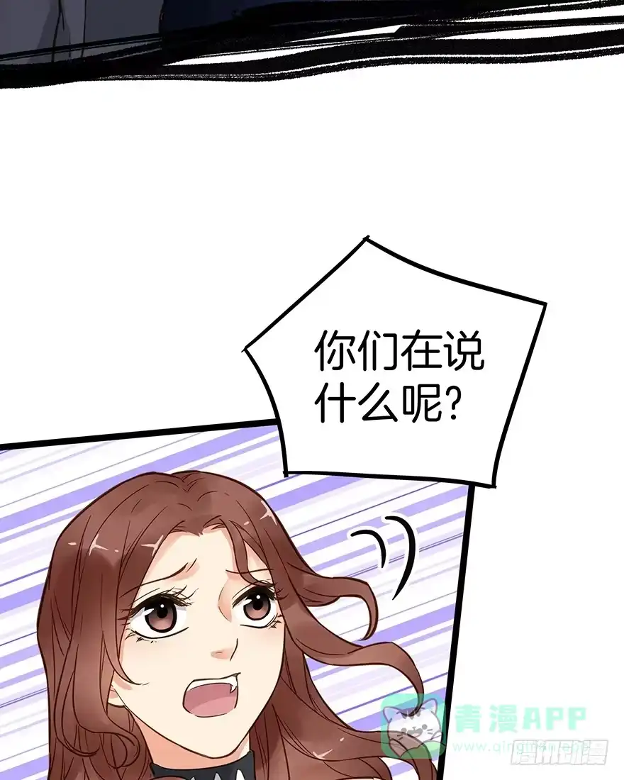 《贩卖大师》第十六话 第56页