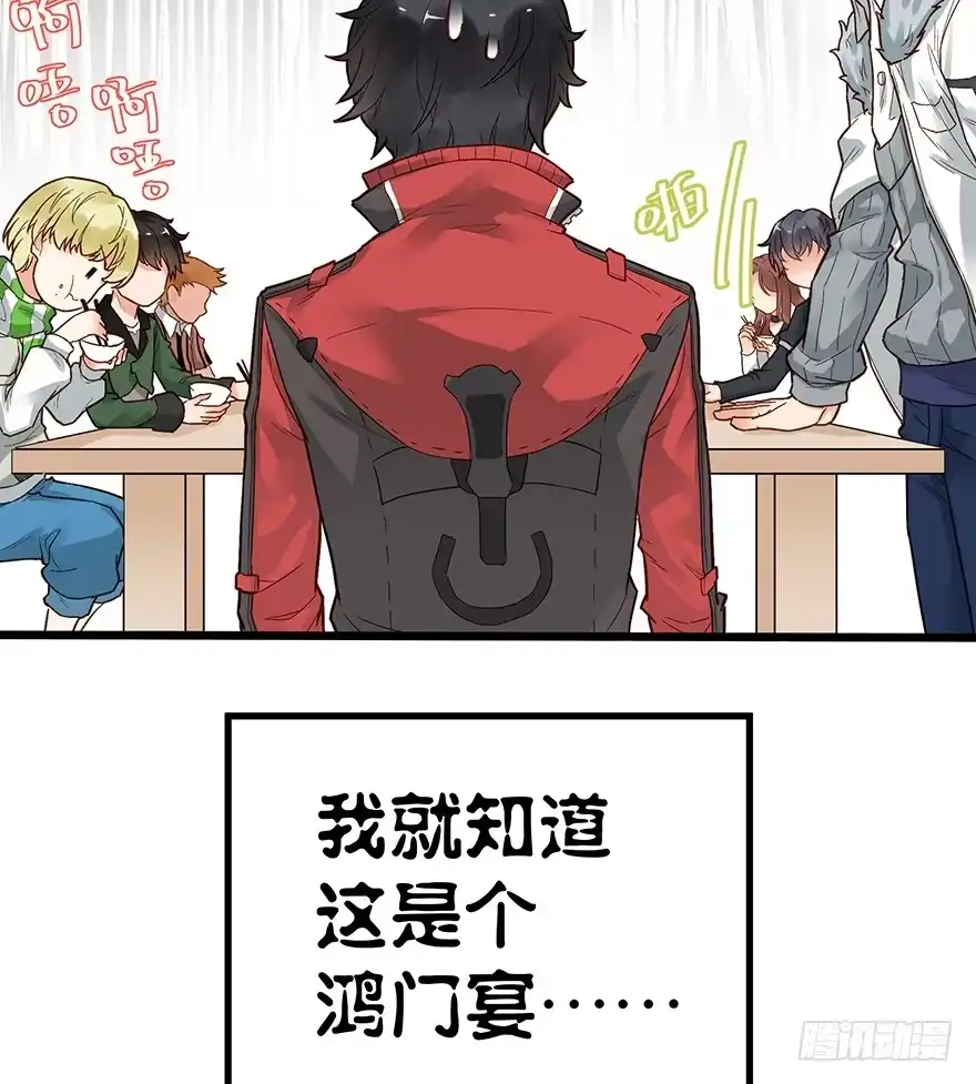 《贩卖大师》第十六话 第9页