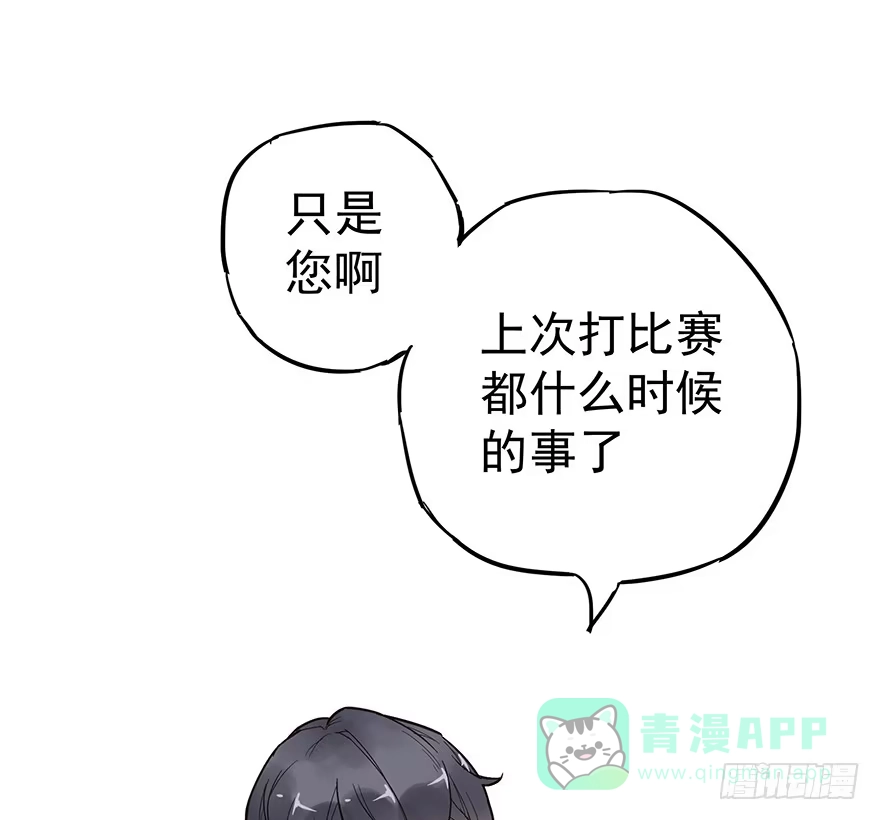《贩卖大师》第十六话 第21页
