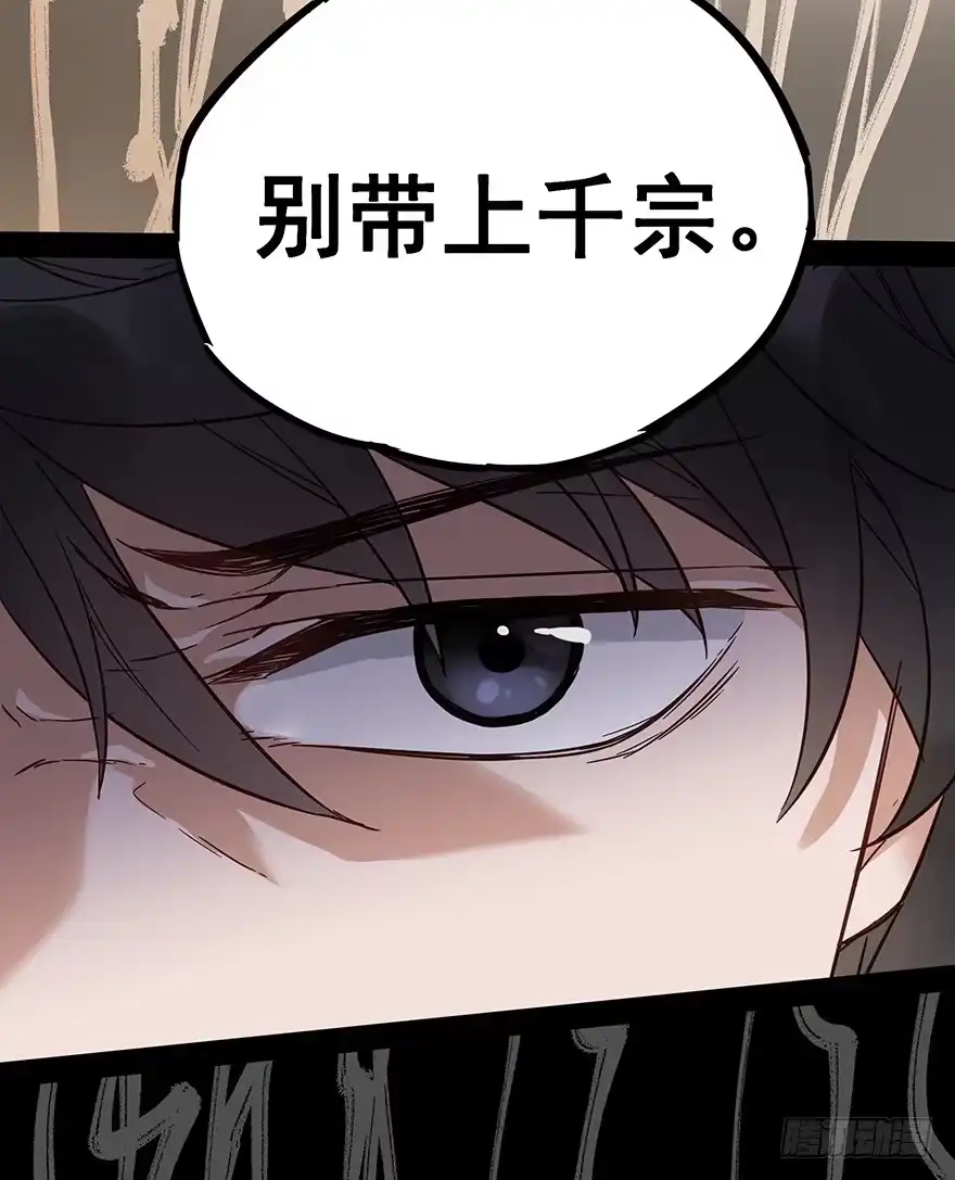 《贩卖大师》第十六话 第64页