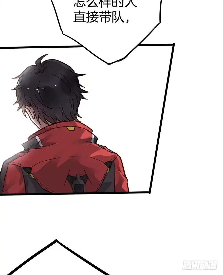 《贩卖大师》第十六话 第59页