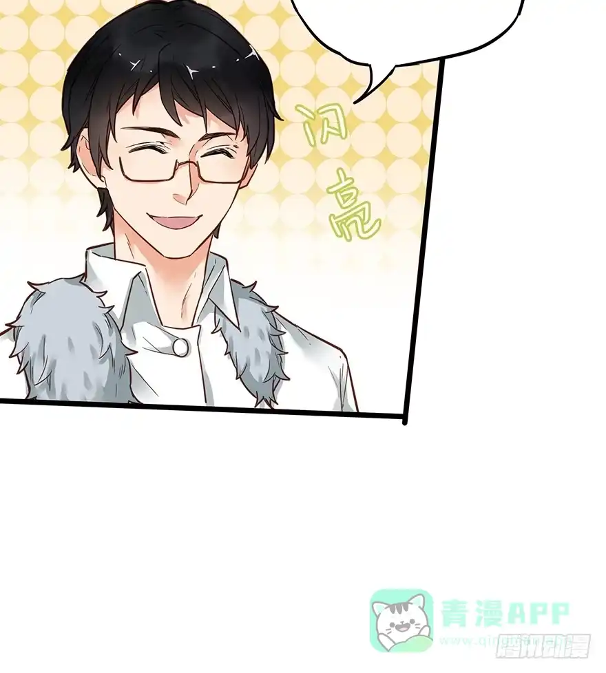 《贩卖大师》第十六话 第16页