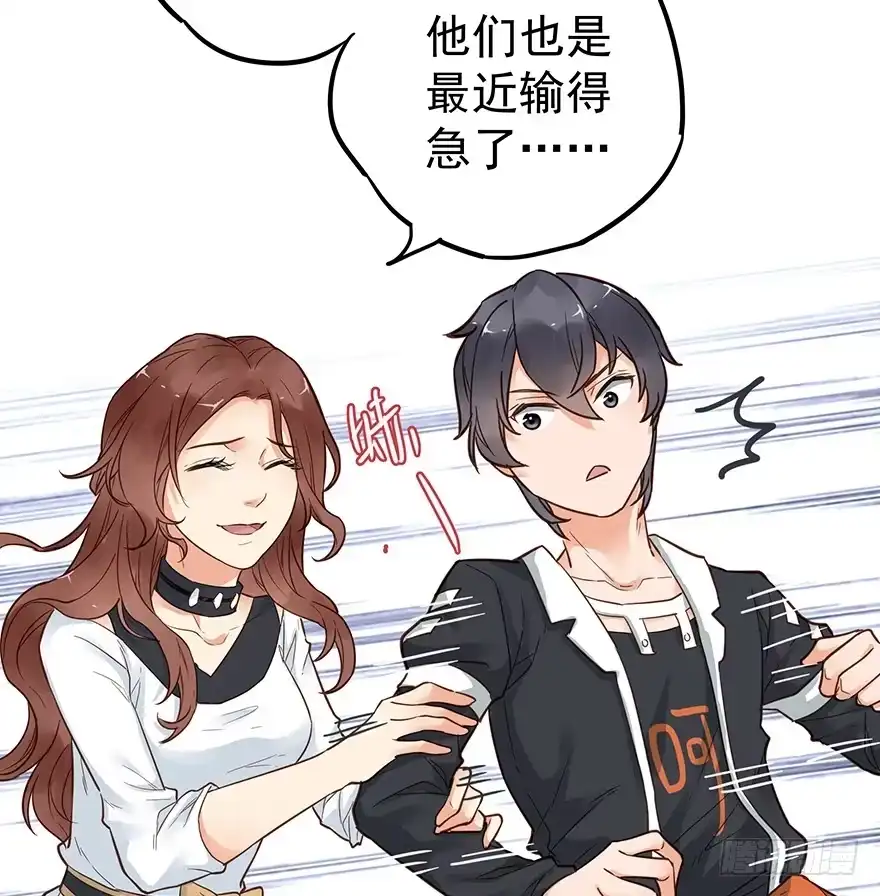 《贩卖大师》第十六话 第42页