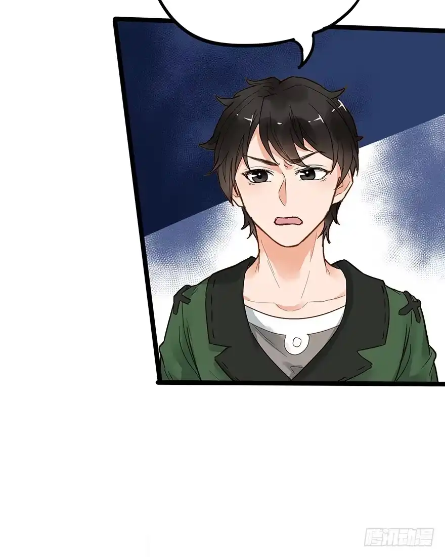 《贩卖大师》第十六话 第53页