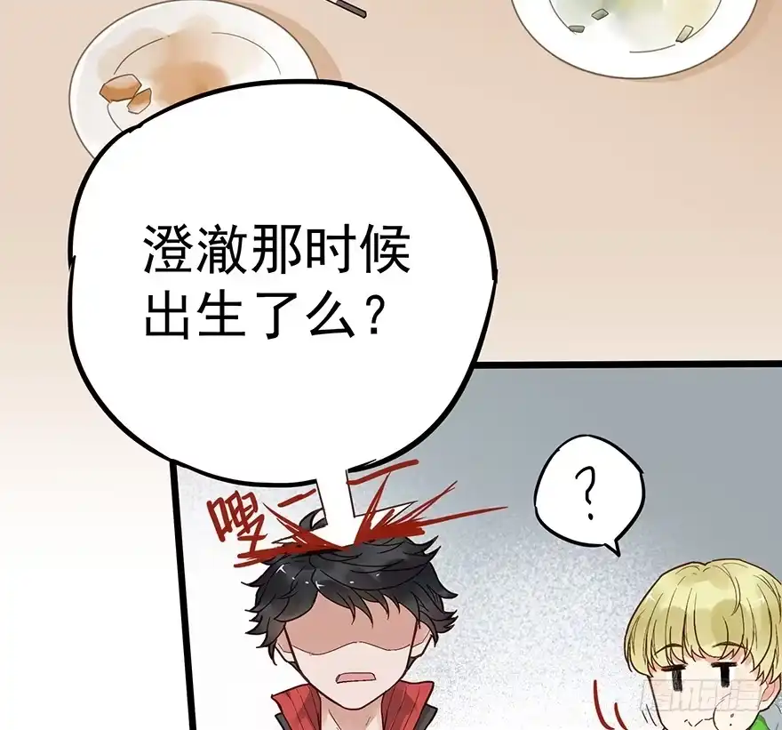 《贩卖大师》第十六话 第23页