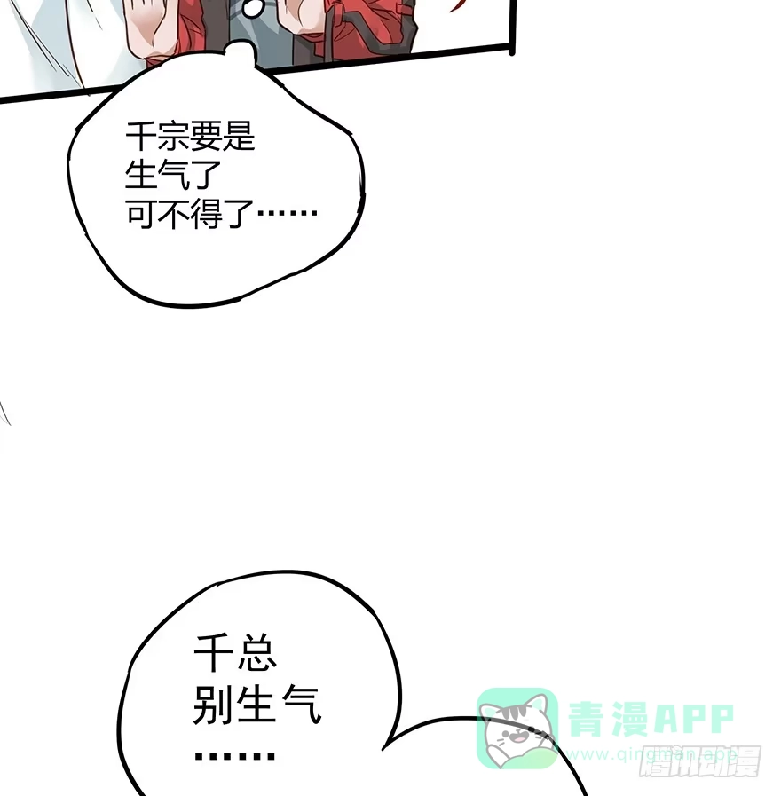 《贩卖大师》第十六话 第41页