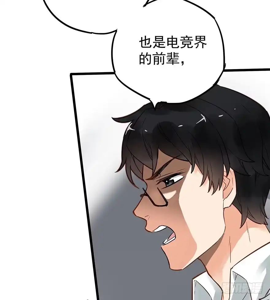 《贩卖大师》第十六话 第38页
