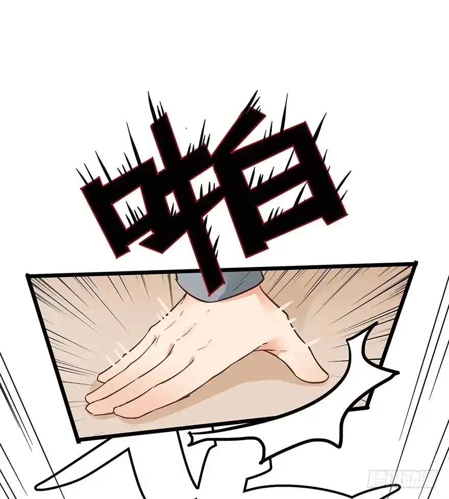 《贩卖大师》第十六话 第33页