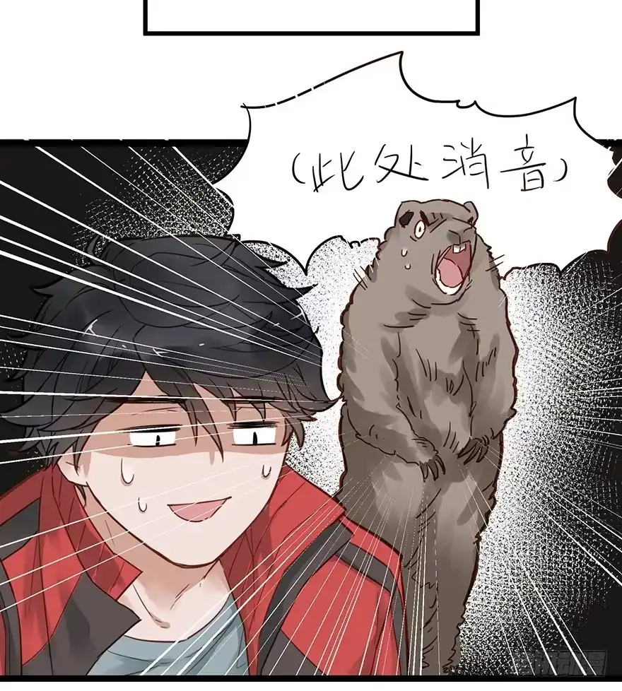 《贩卖大师》第十六话 第10页