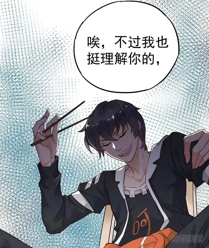 《贩卖大师》第十六话 第30页