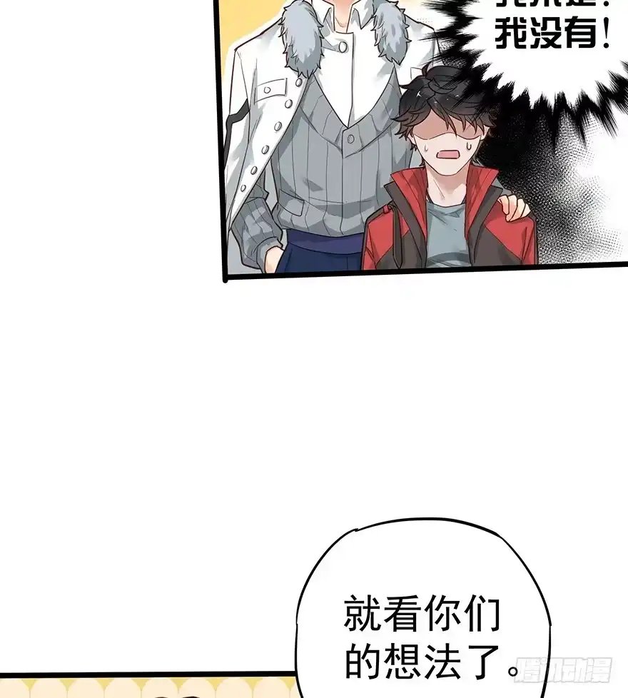 《贩卖大师》第十六话 第15页