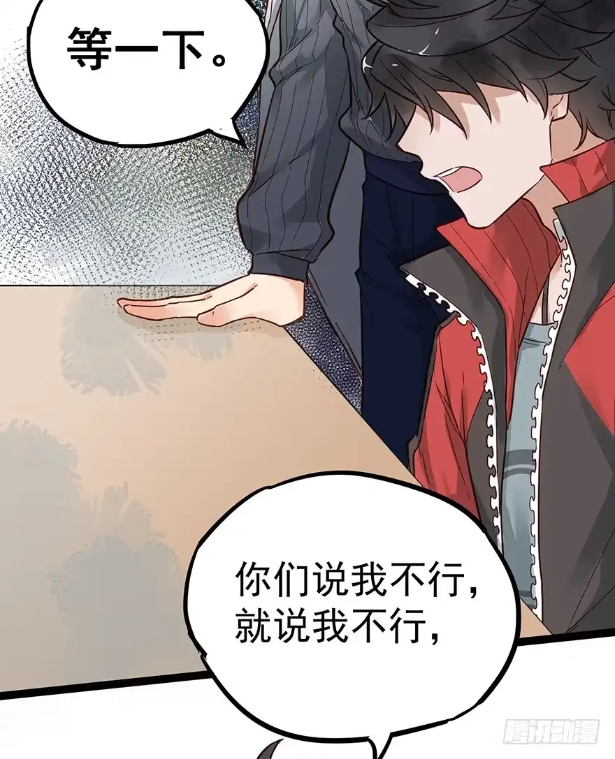 《贩卖大师》第十六话 第62页