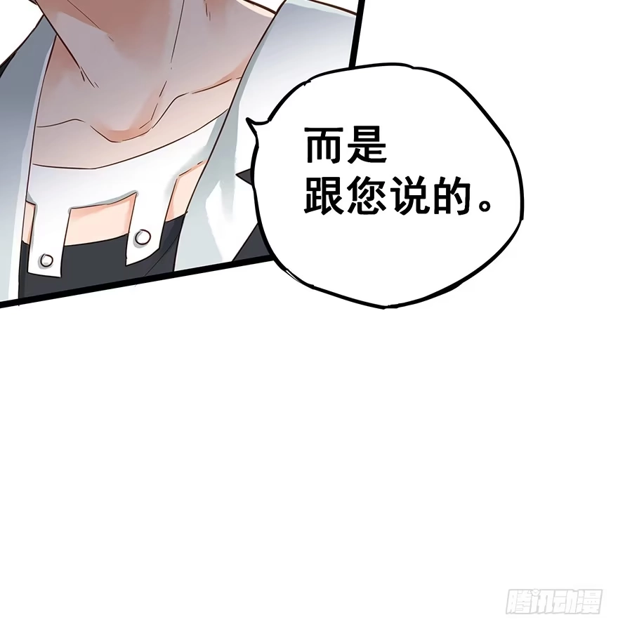 《贩卖大师》第十六话 第45页