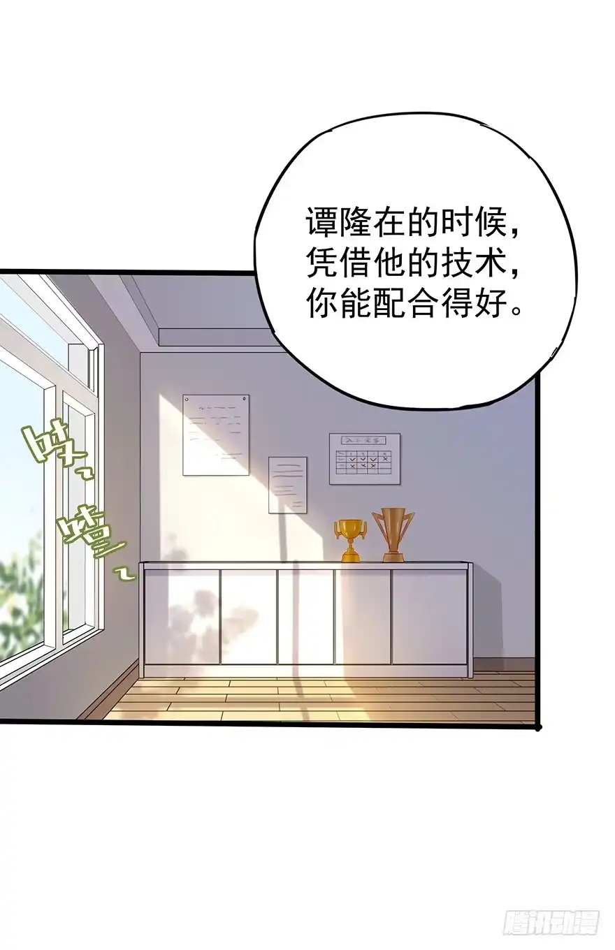 《贩卖大师》第十七话 第7页
