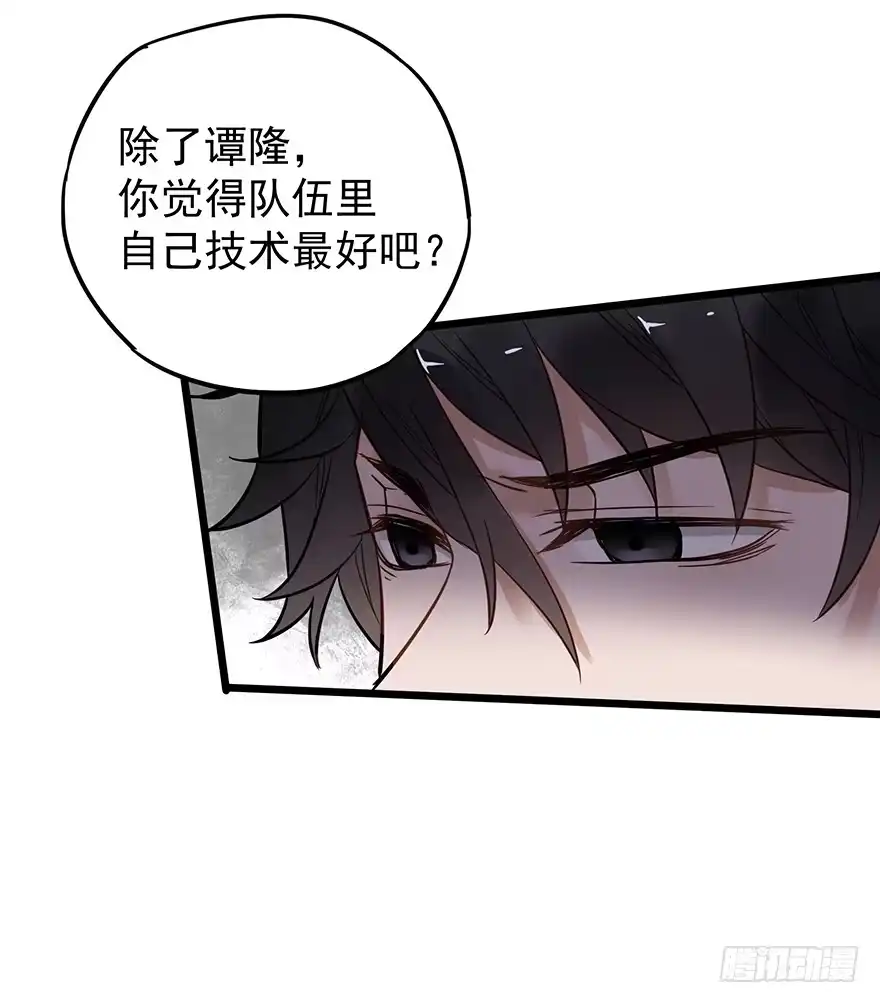 《贩卖大师》第十七话 第3页