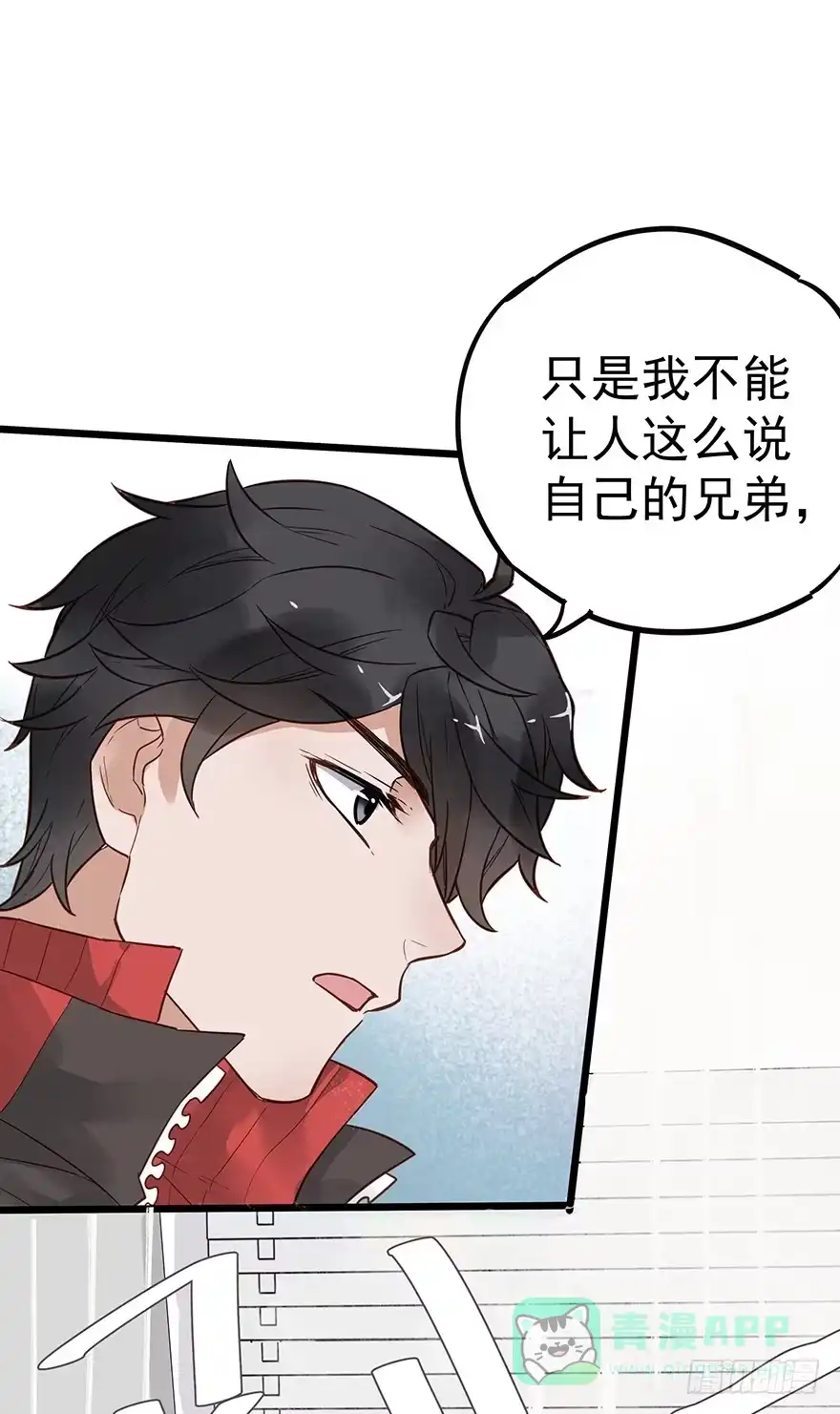 《贩卖大师》第十七话 第26页