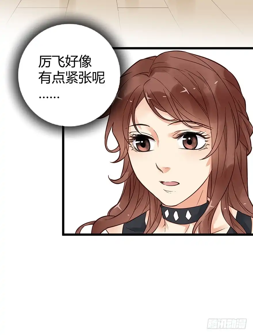 《贩卖大师》第十七话 第38页