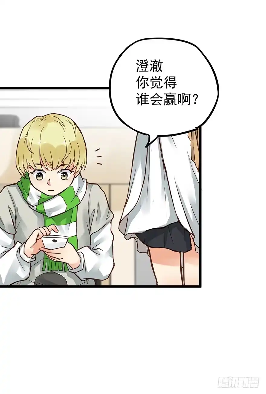 《贩卖大师》第十七话 第39页