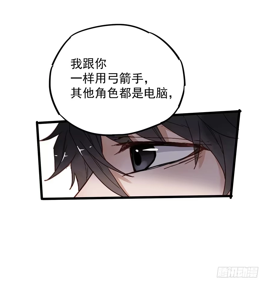 《贩卖大师》第十七话 第14页