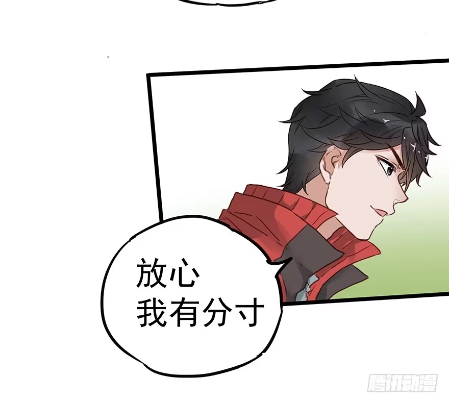 《贩卖大师》第十七话 第19页