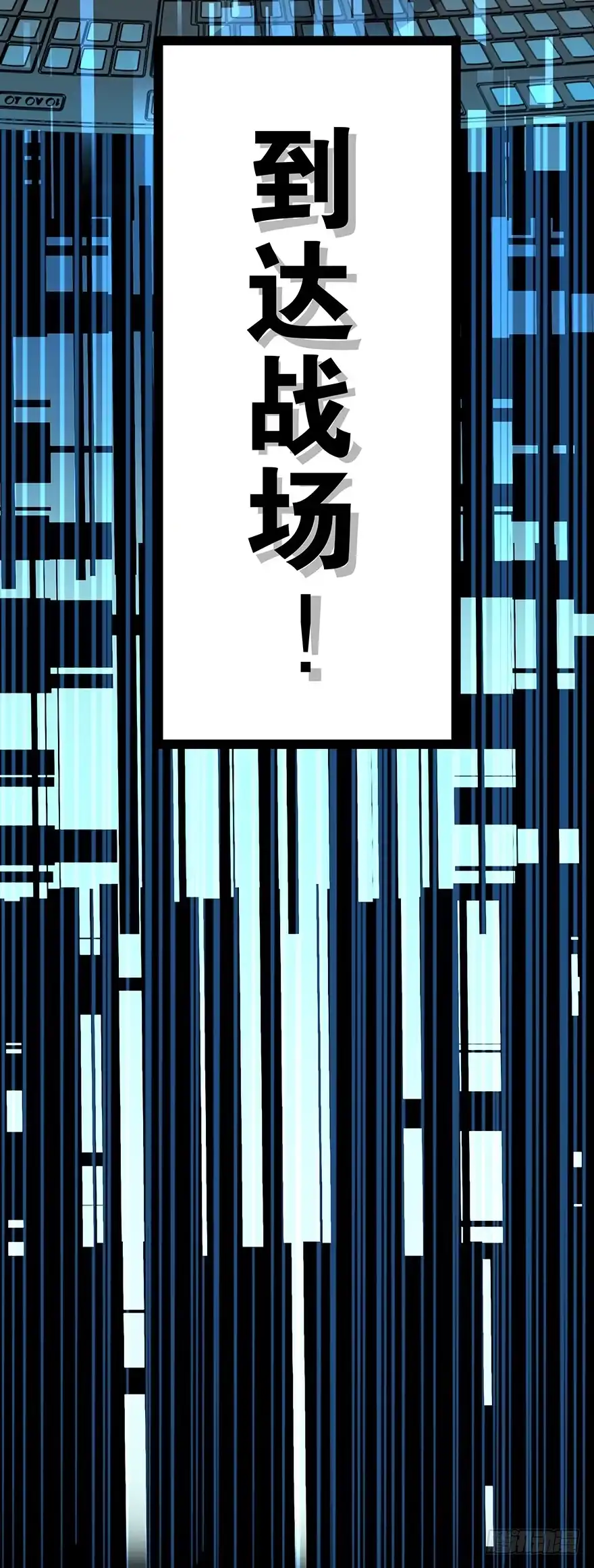 《贩卖大师》第十七话 第33页