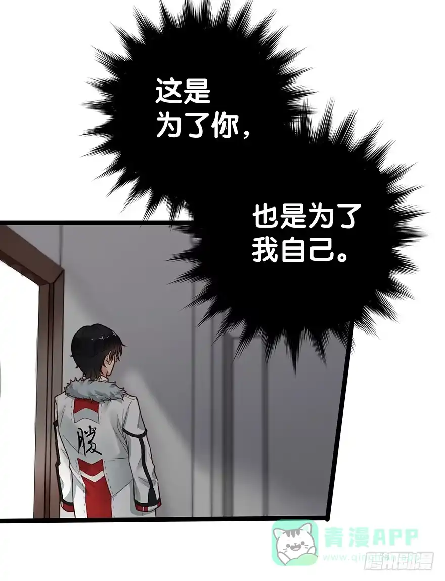 《贩卖大师》第十七话 第31页