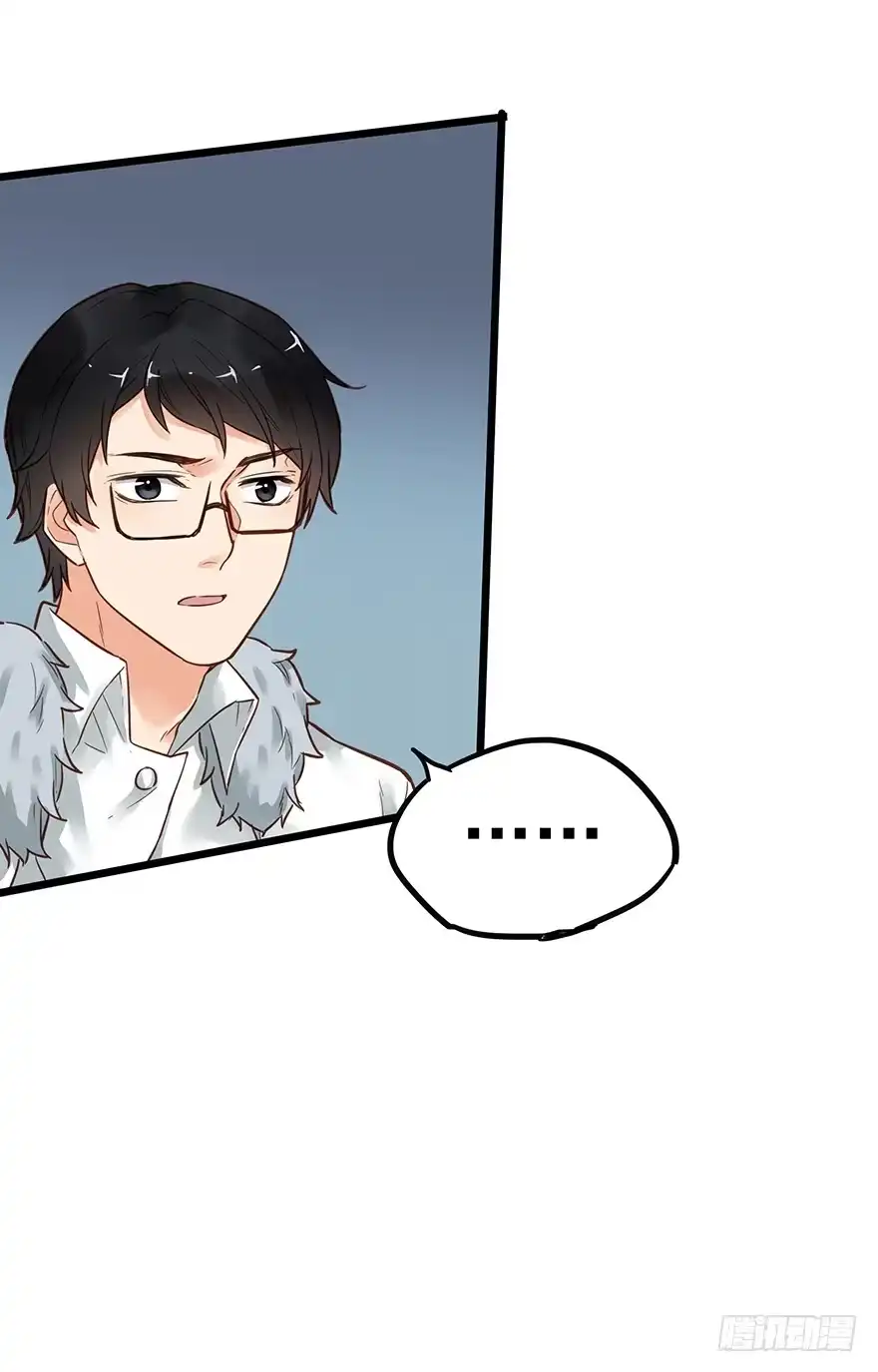 《贩卖大师》第十七话 第20页