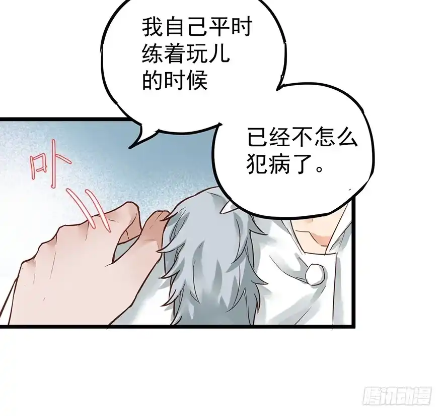 《贩卖大师》第十七话 第25页