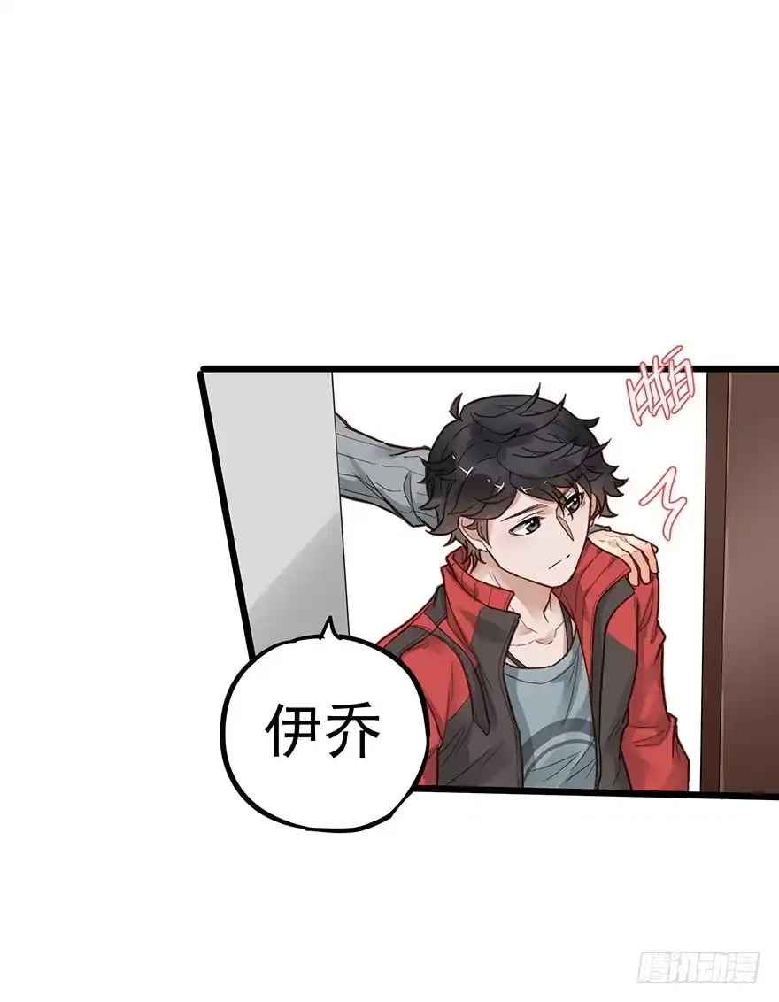 《贩卖大师》第十七话 第23页