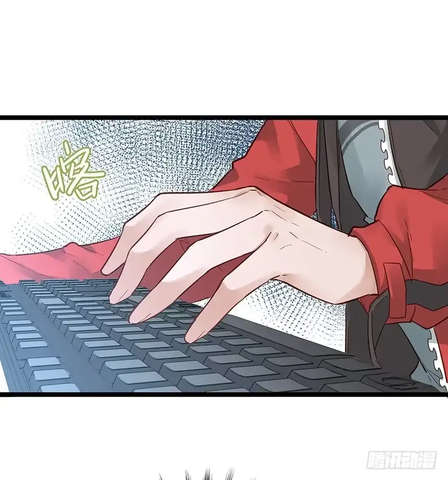 《贩卖大师》第十七话 第30页