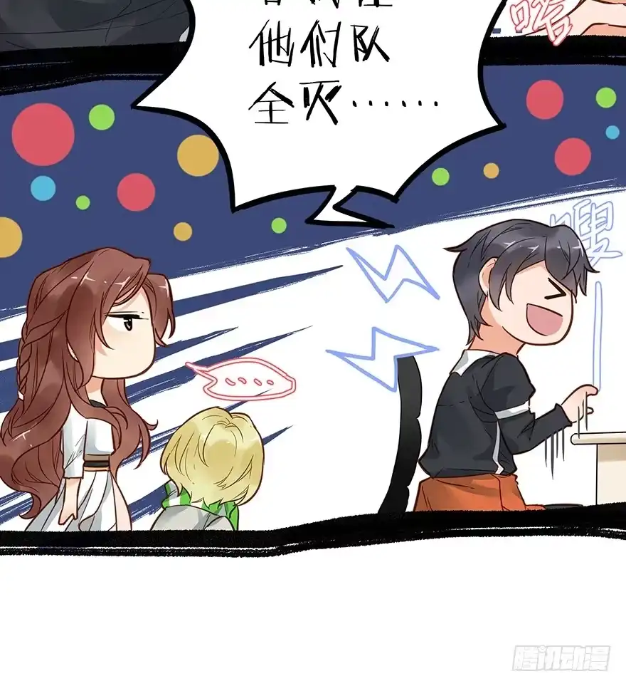 《贩卖大师》第十七话 第43页