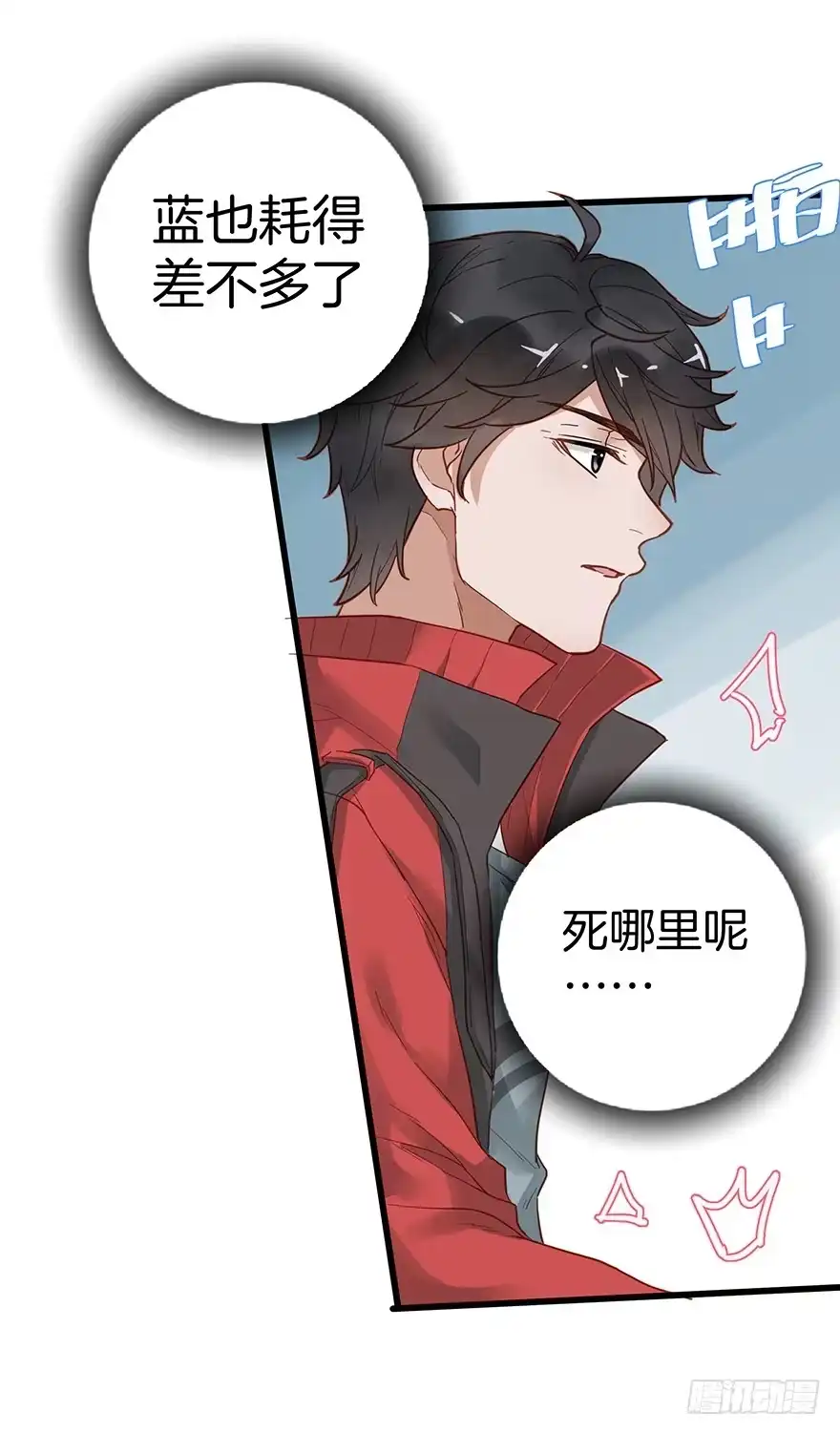 《贩卖大师》第十八话 第14页