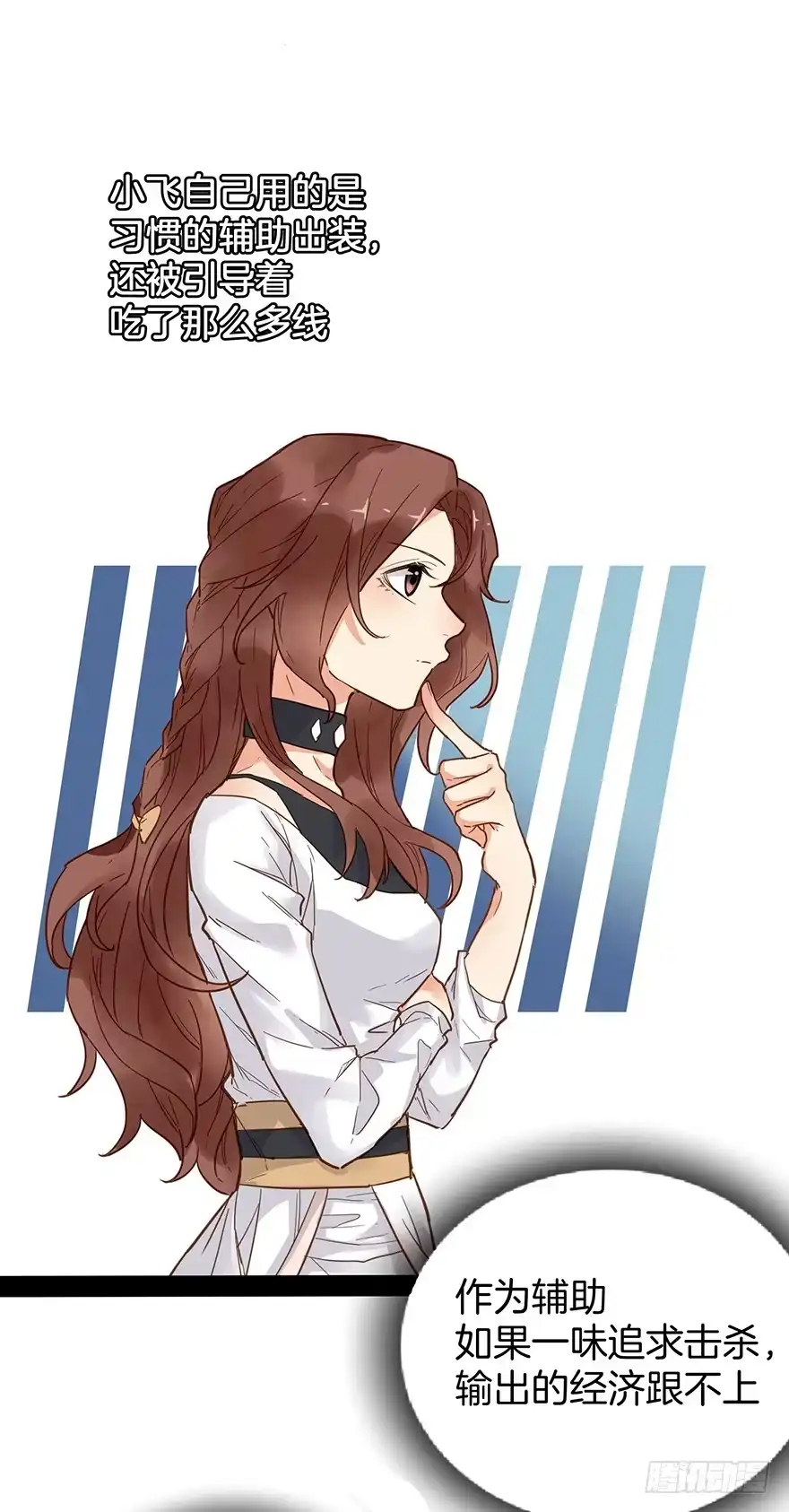 《贩卖大师》第十八话 第37页