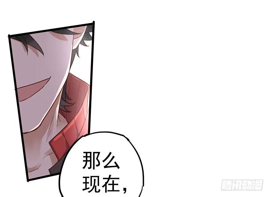 《贩卖大师》第十八话 第45页
