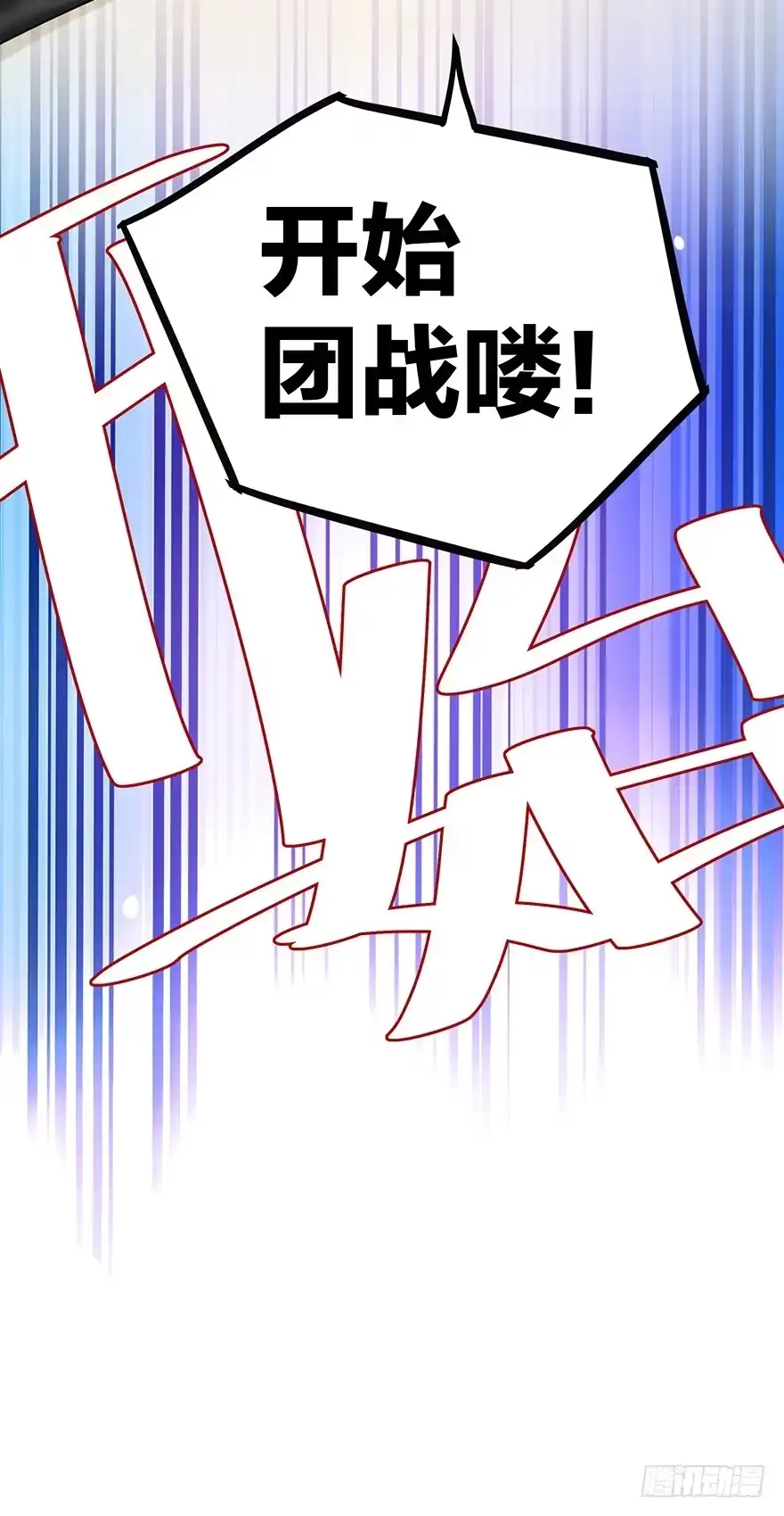 《贩卖大师》第十八话 第47页