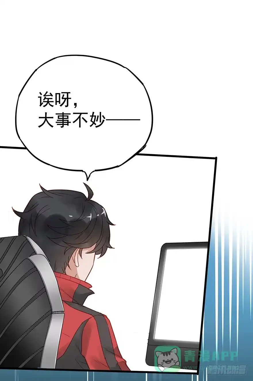 《贩卖大师》第十八话 第16页