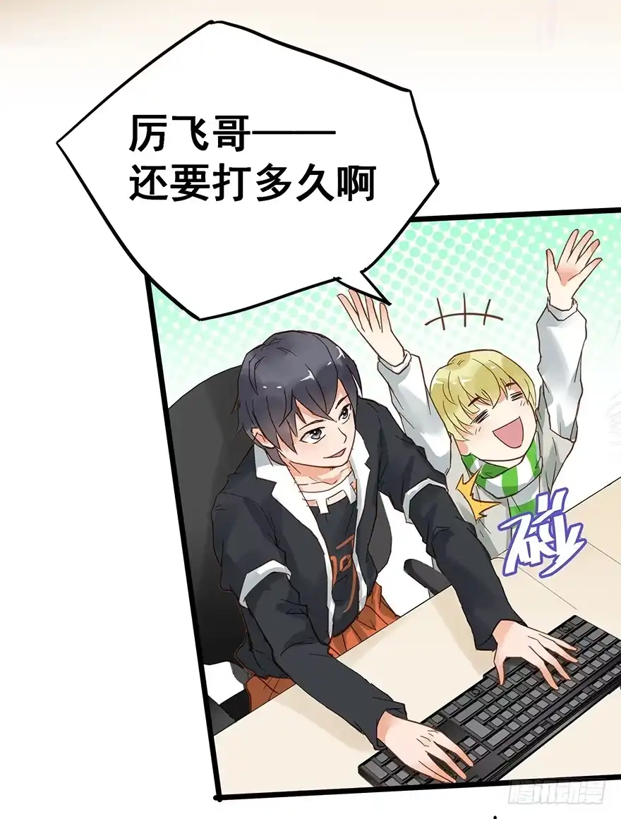 《贩卖大师》第十八话 第32页