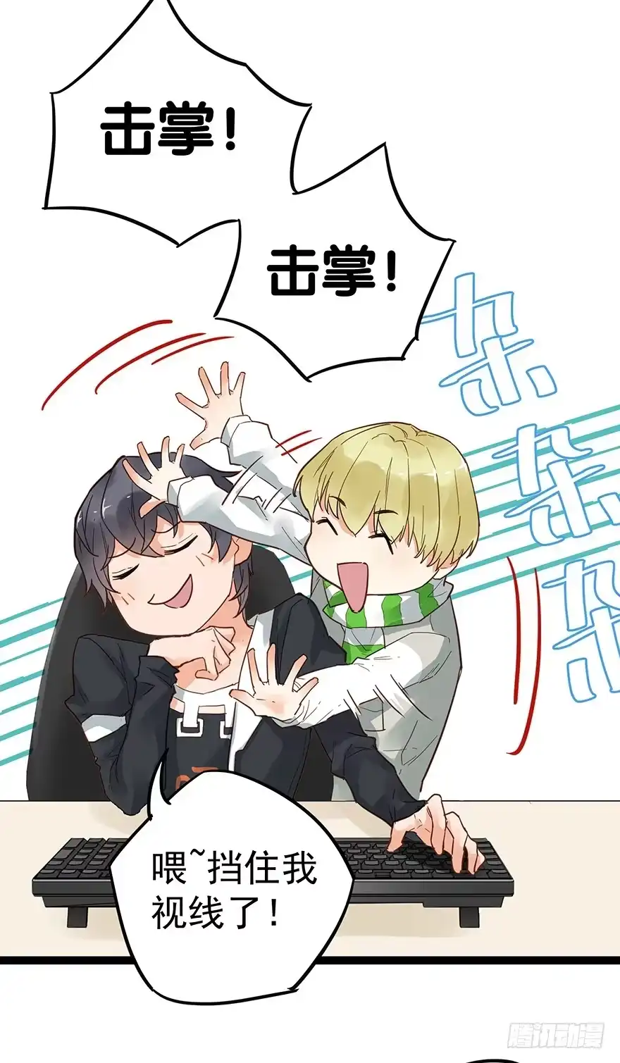 《贩卖大师》第十八话 第20页