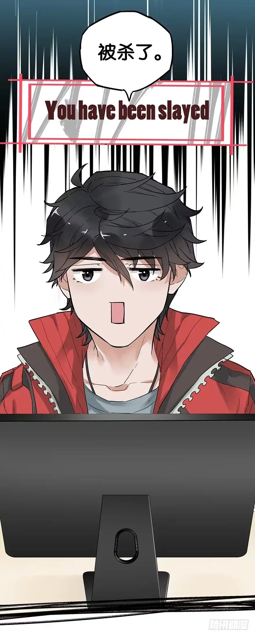 《贩卖大师》第十八话 第17页