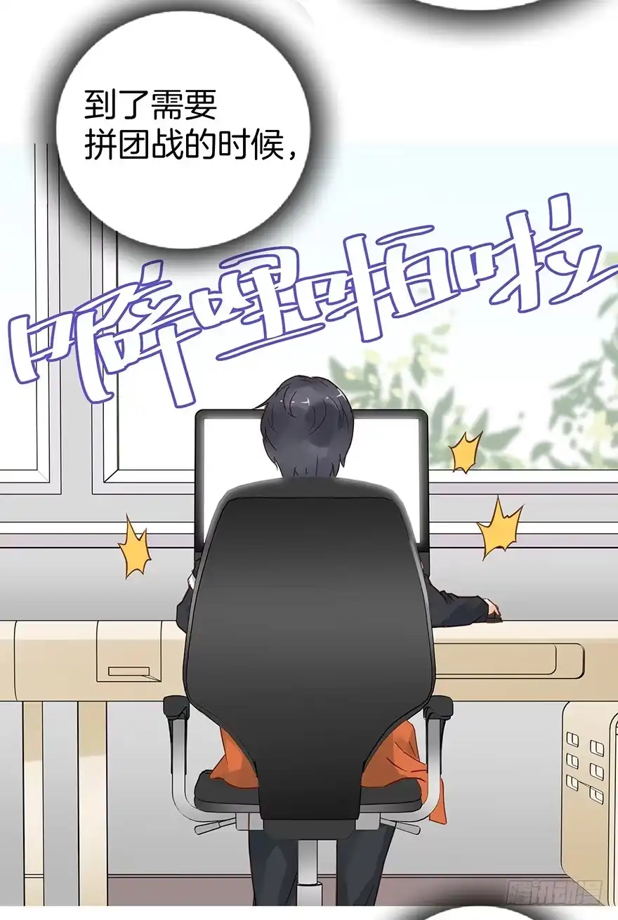 《贩卖大师》第十八话 第38页