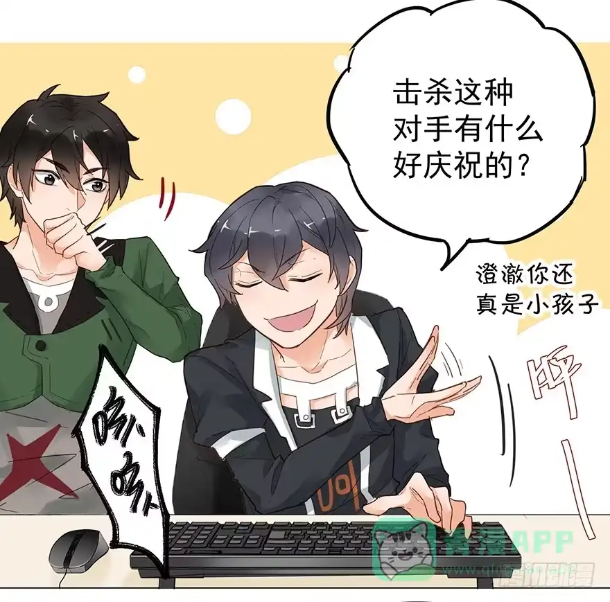 《贩卖大师》第十八话 第21页