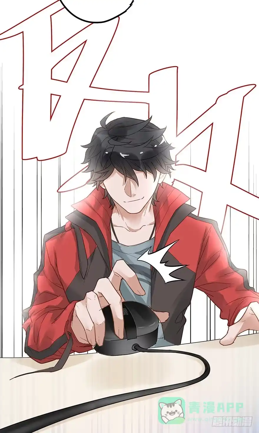 《贩卖大师》第十八话 第46页