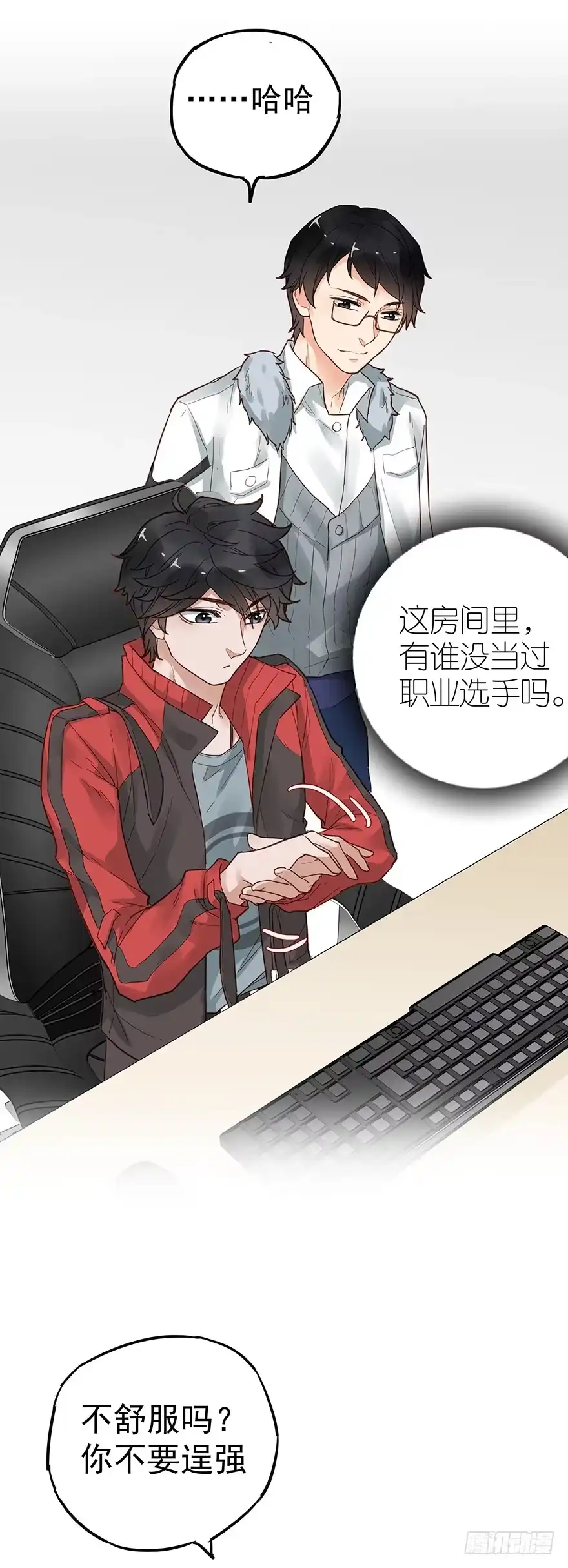 《贩卖大师》第十八话 第25页